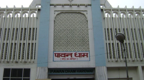 Pawan Dham