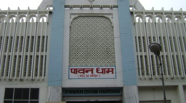 Pawan Dham Pawan Dham